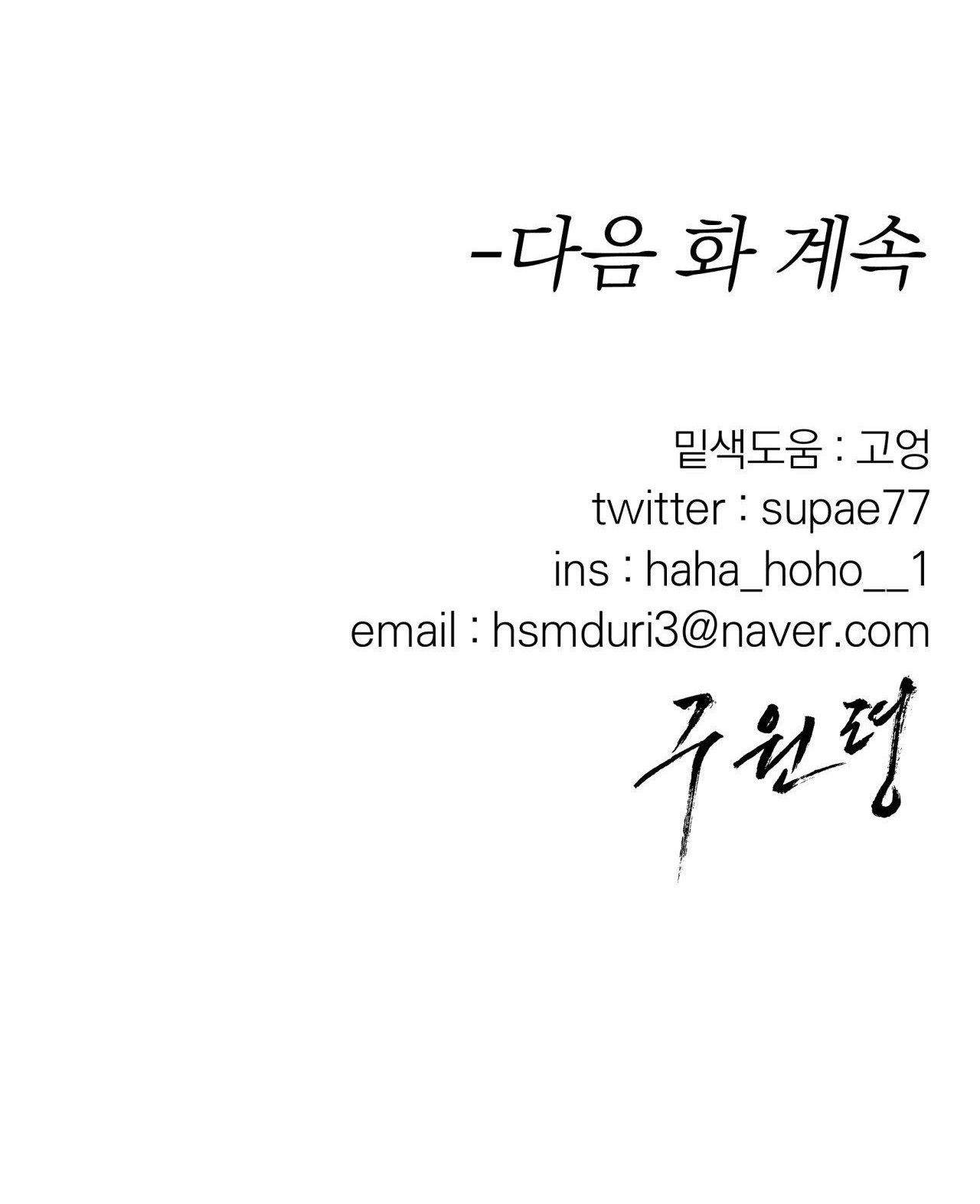 lệnh cứu rỗi chapter 21 69