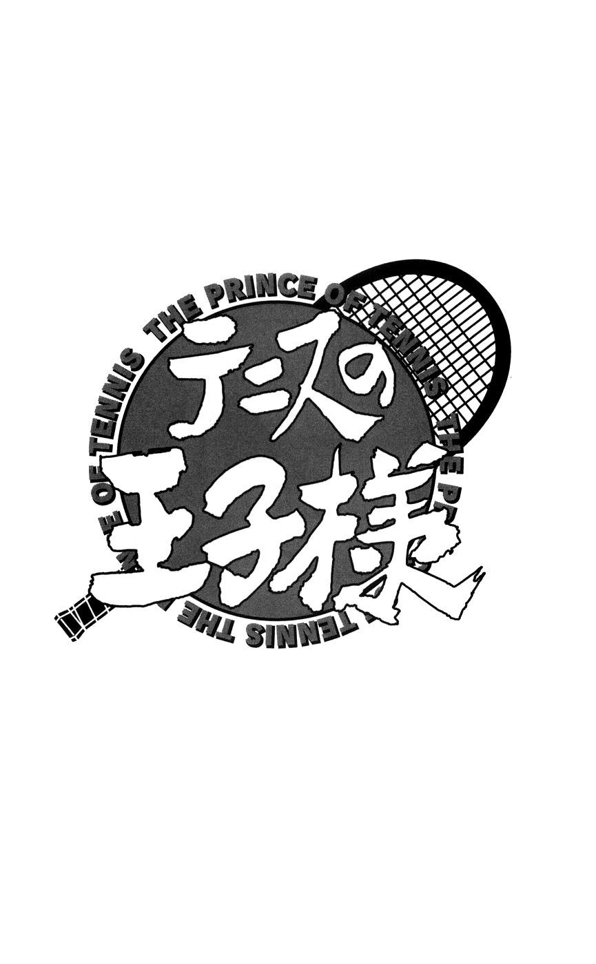 new prince of tennis chapter 367 17