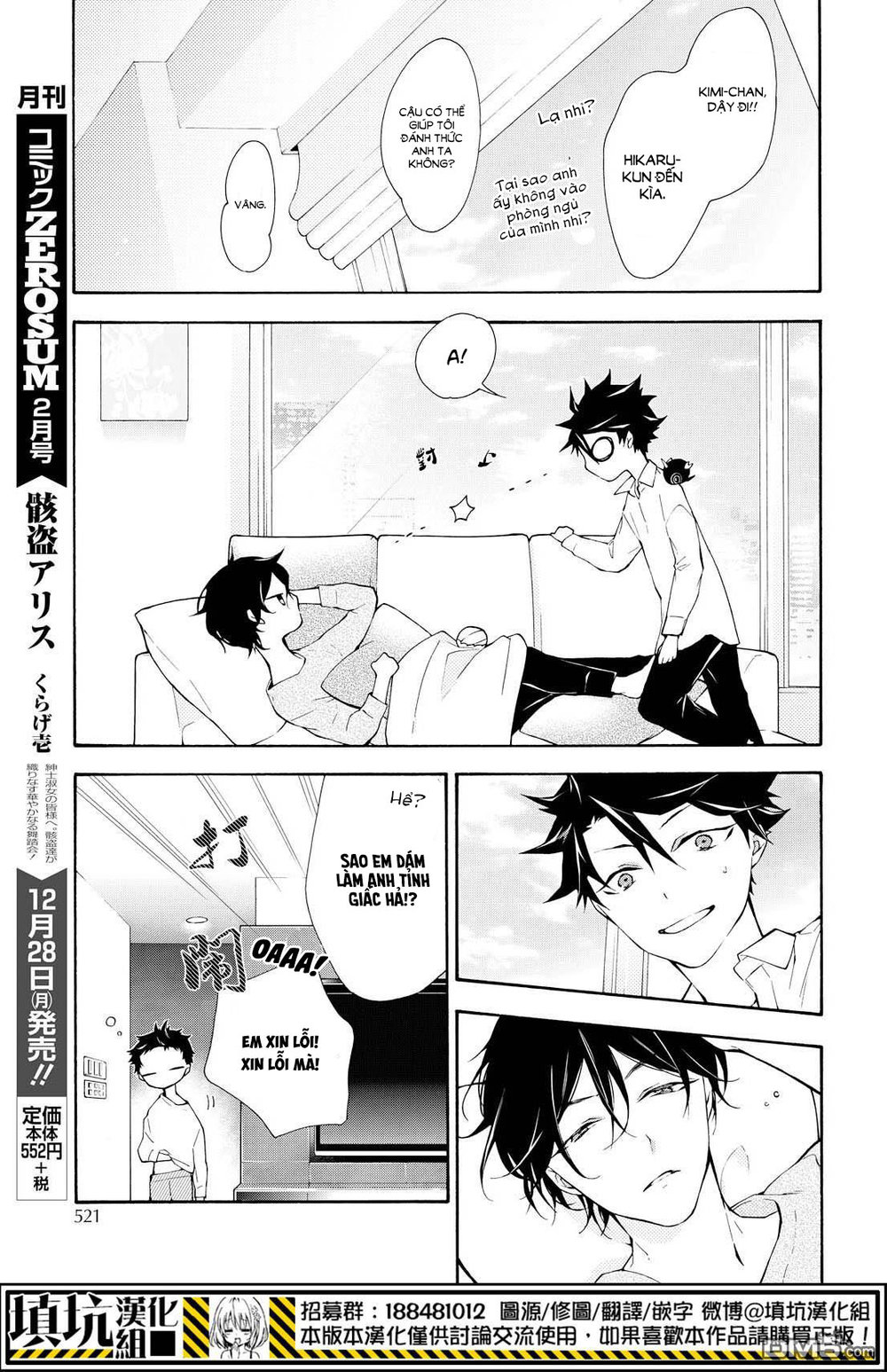 kaitou alice chapter 10 22