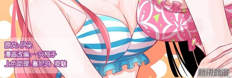 vương bài giáo thảo chapter 6 2