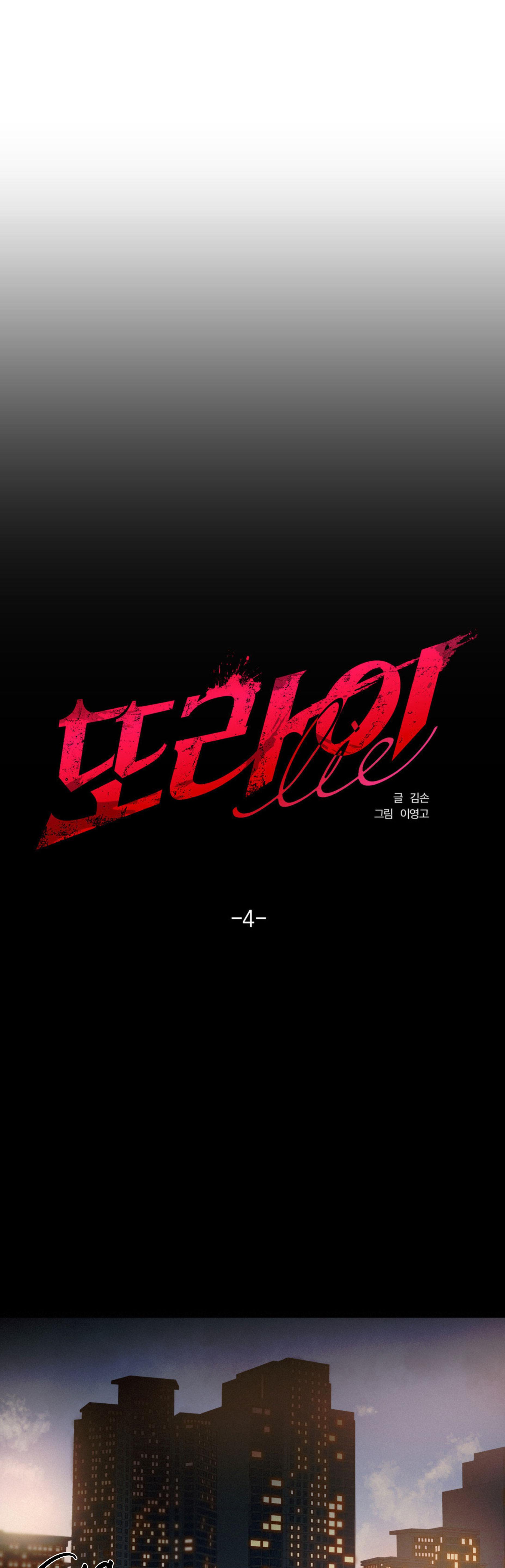 lie again chapter 4 3