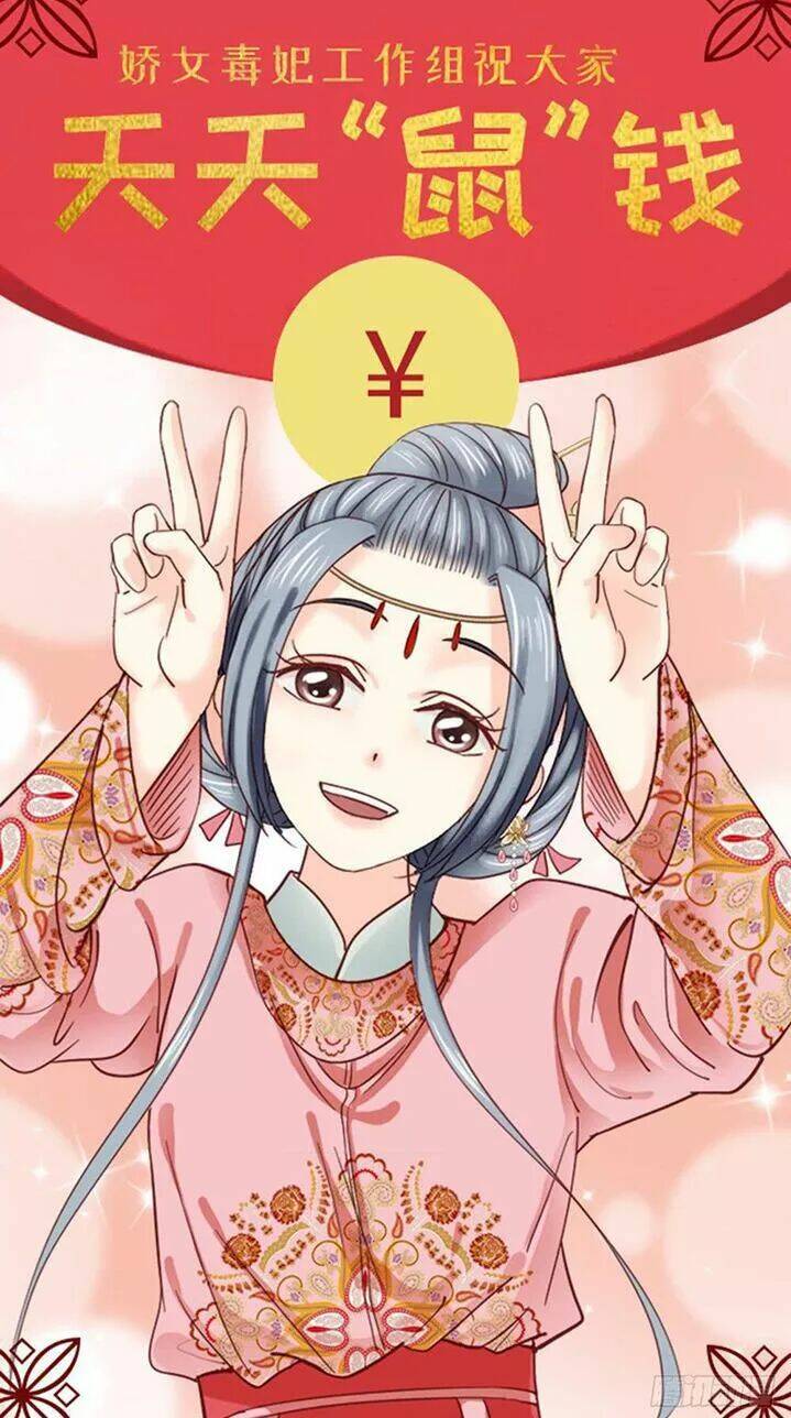 kiều nữ độc phi chapter 169 27