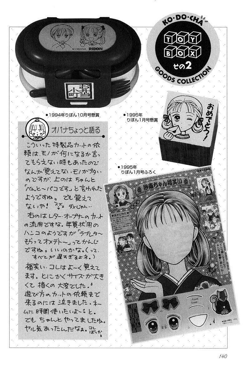 kodomo no omocha chapter 5 1