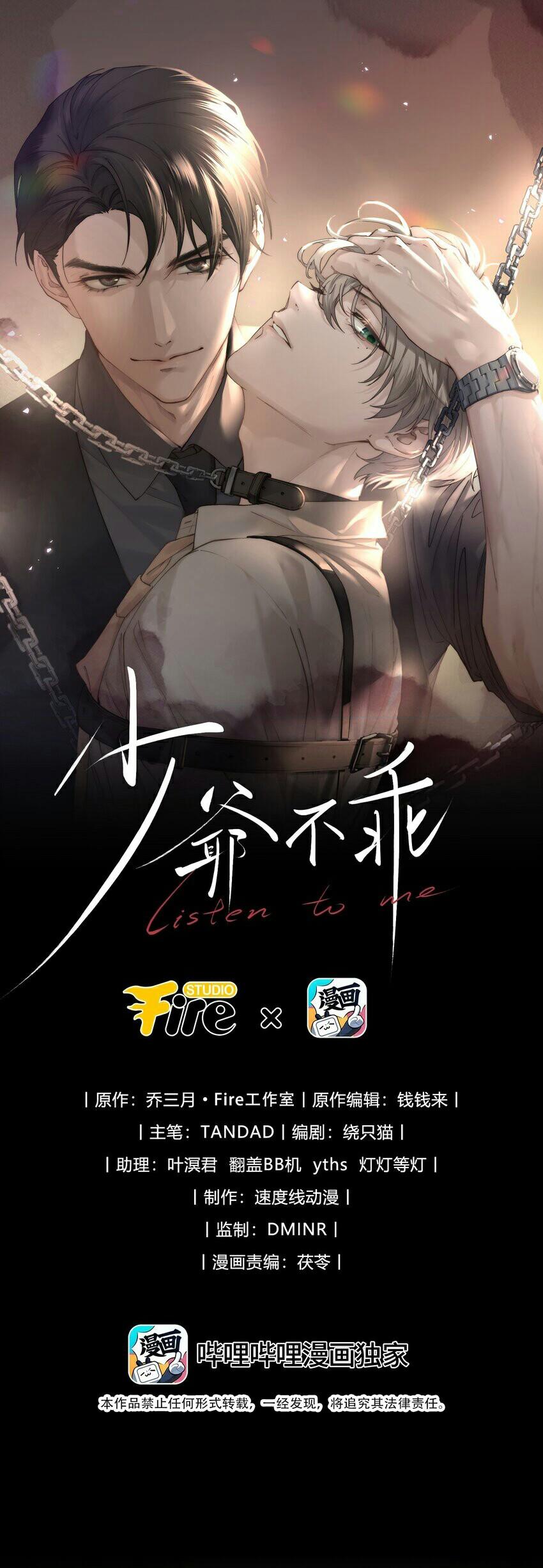 thiếu gia không ngoan - cod chapter 7 1