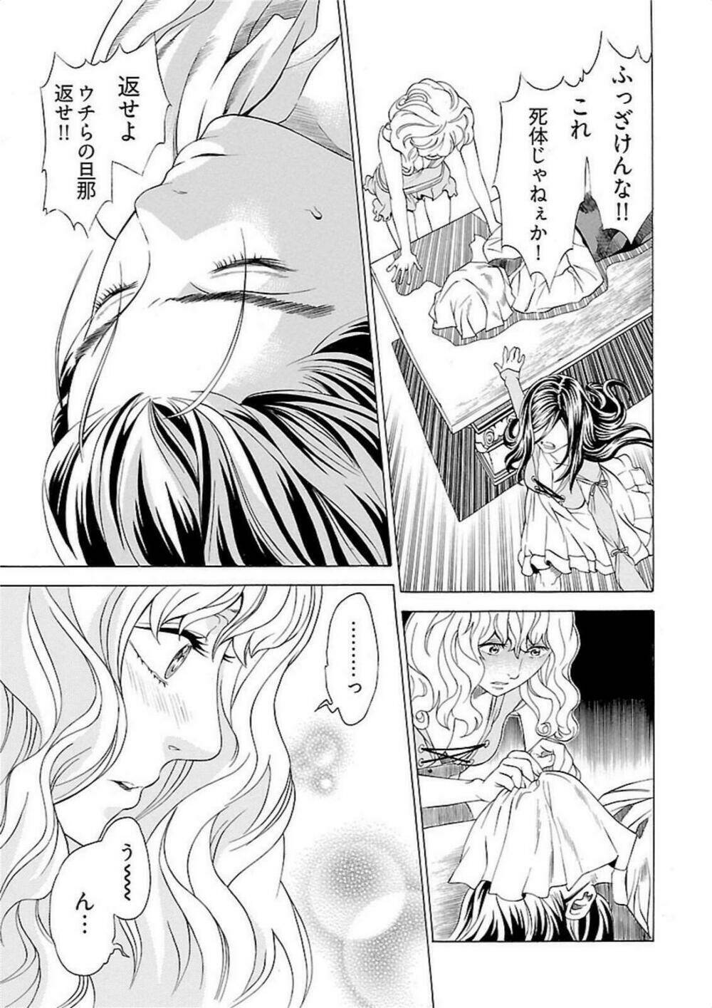 seigai no majo chapter 4 28