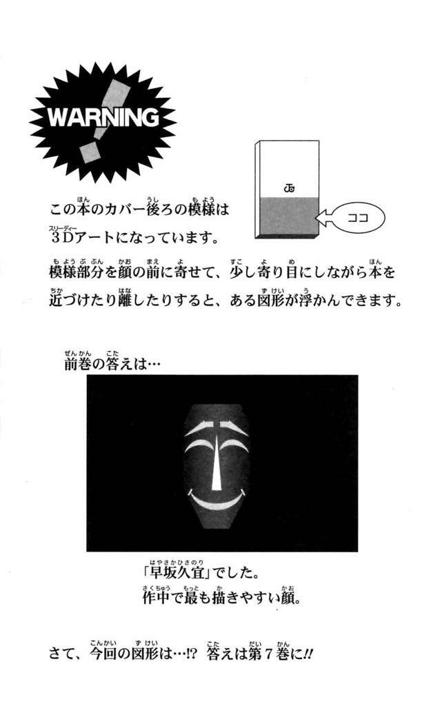 majin tantei nougami neuro chapter 52 23