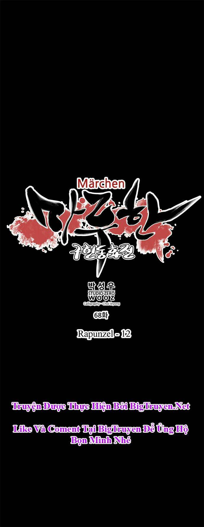 märchen: the embodiment of tales chapter 68 10