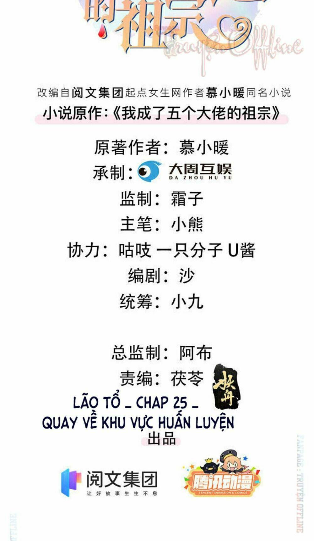 tôi trở thành tổ tông của 5 vị đại lão chapter 25 2