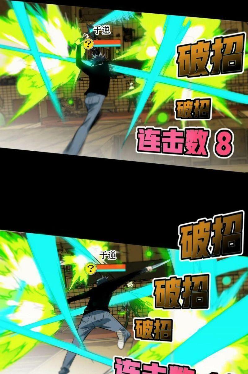 con quỷ đã sẵn sàng cho bữa tối ! chapter 75 27