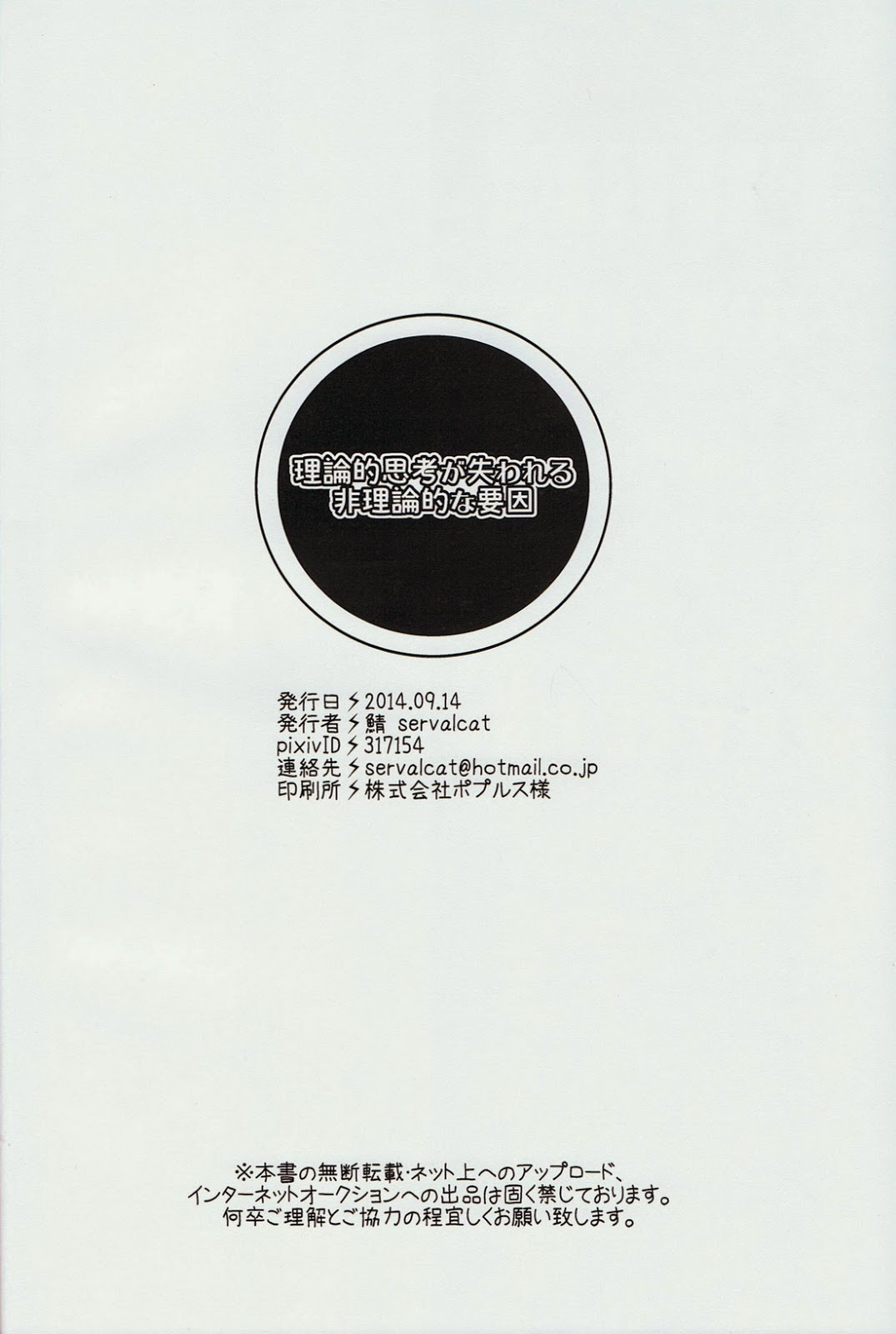 nô lệ tình (yaoi) chapter 0 21