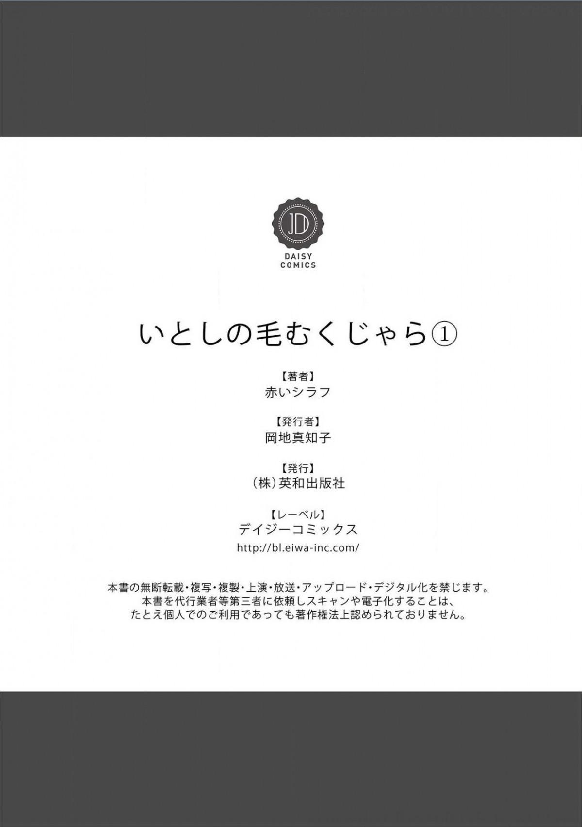 itoshi no kemukujara chapter 1 35