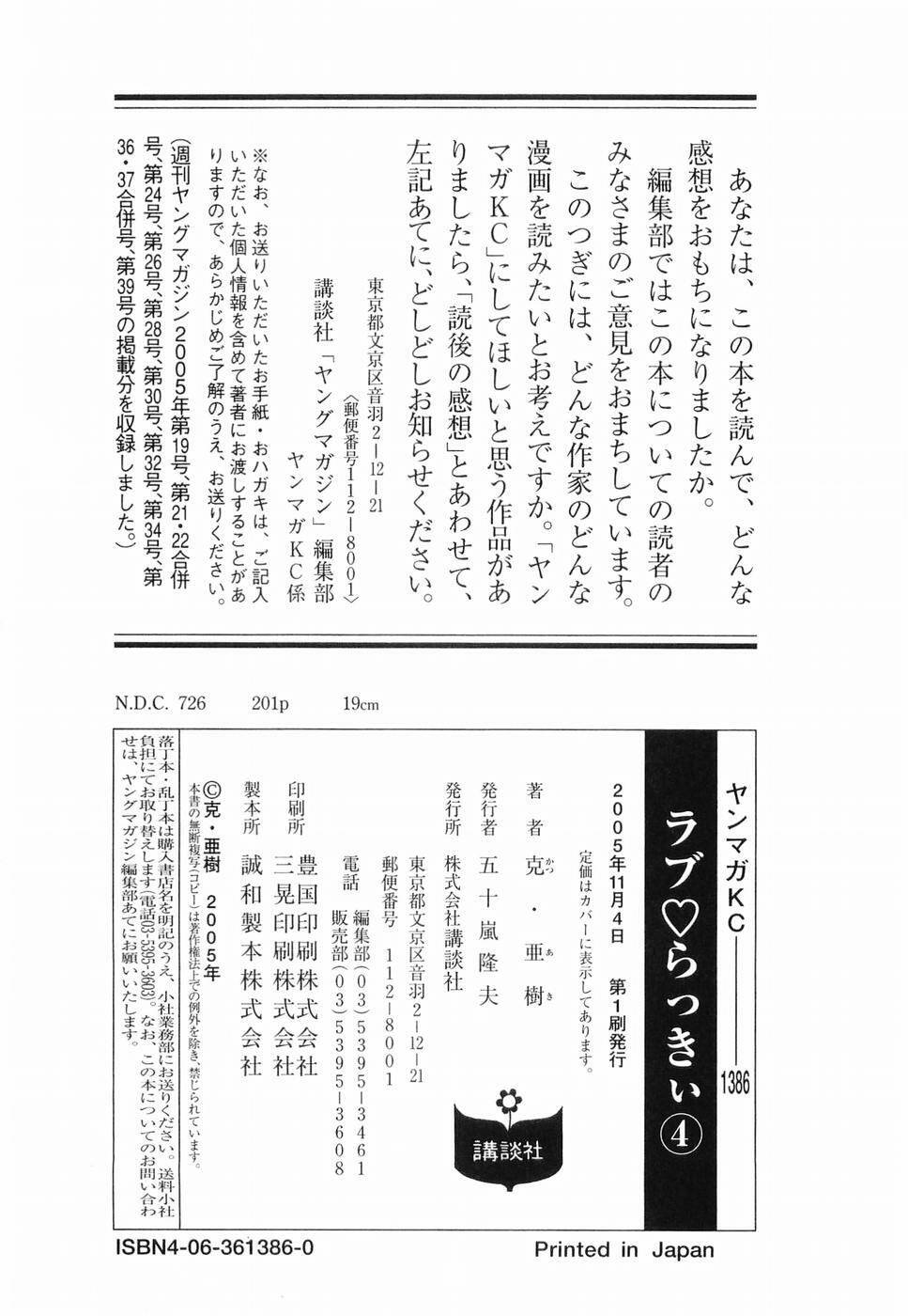 love lucky chapter 36 22