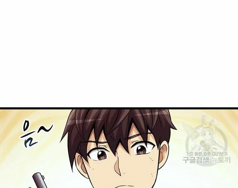 arcane sniper chapter 53 69