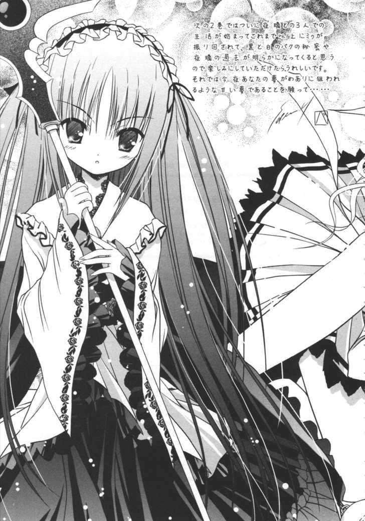 tsukiyo no fromage chapter 8 23