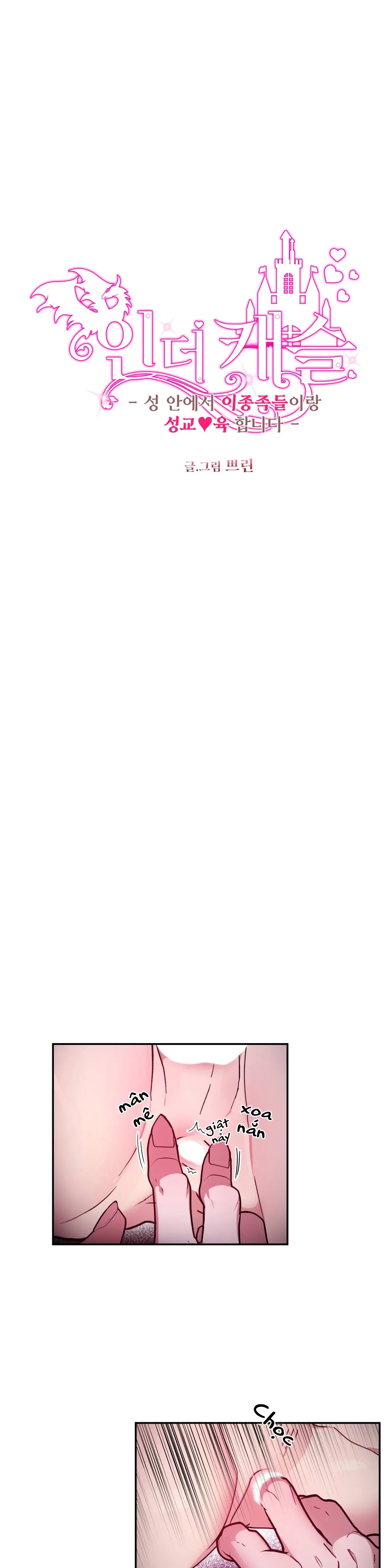 lâu đài tình ái chapter 11 2