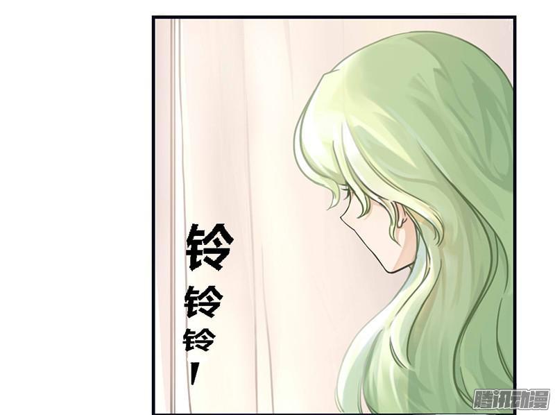 tổng tài đã cưới em chapter 48 4