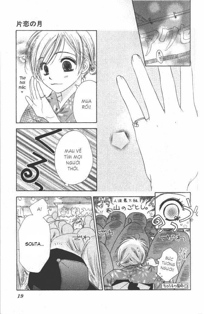 katakoi no tsuki chapter 1 22