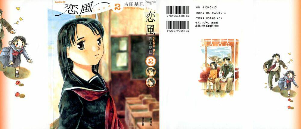 koi kaze chapter 8 3