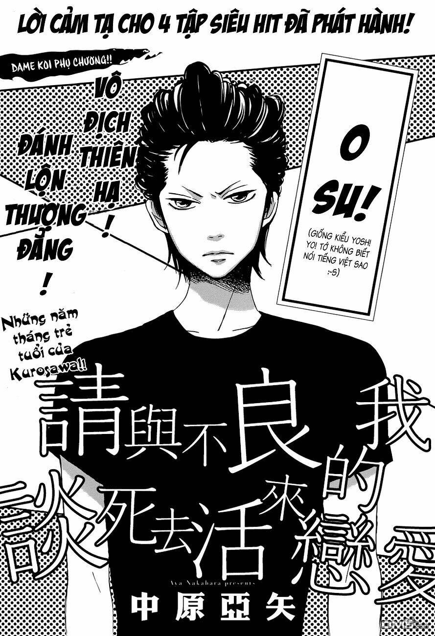 dame na watashi ni koishite kudasai chapter 18.5 1