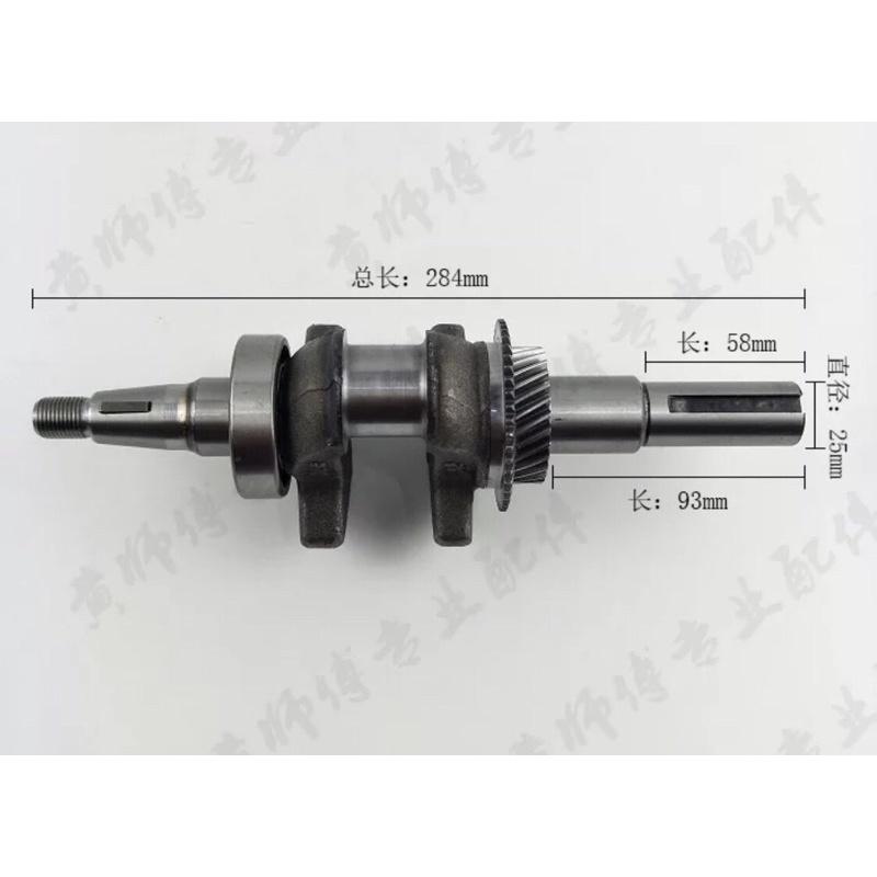 Trục cơ, trục khửu 173/177F máy bơm nước, máy phát điện