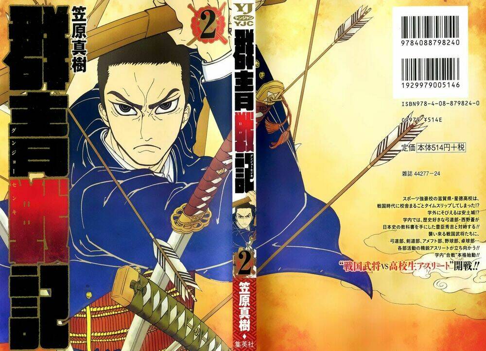 gunjou senki chapter 8 1