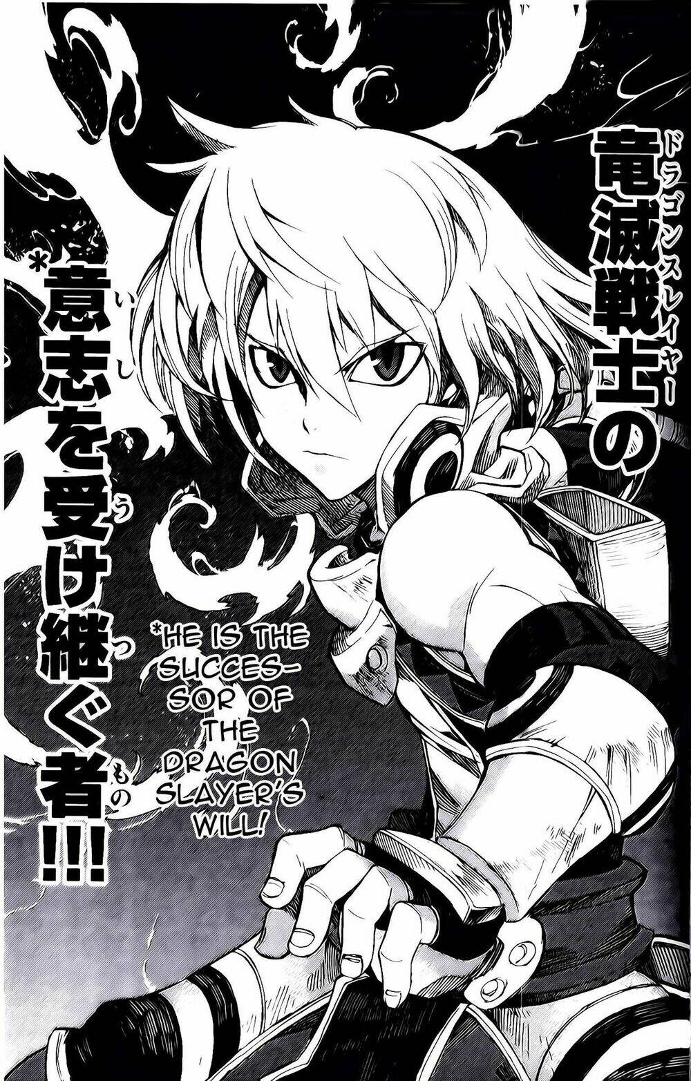 dragon nest: shungeki no sedo chapter 4 47