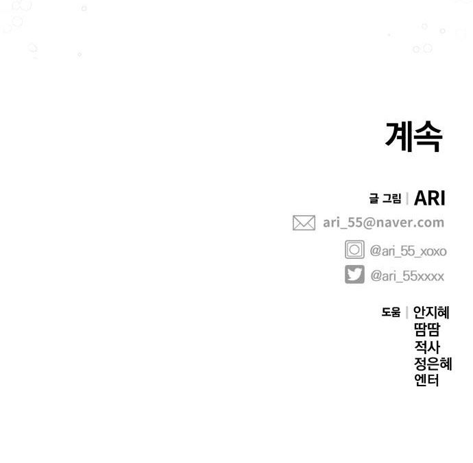 gửi em người đánh cắp những vì sao - to you who swallowed a star chapter 68.2 68