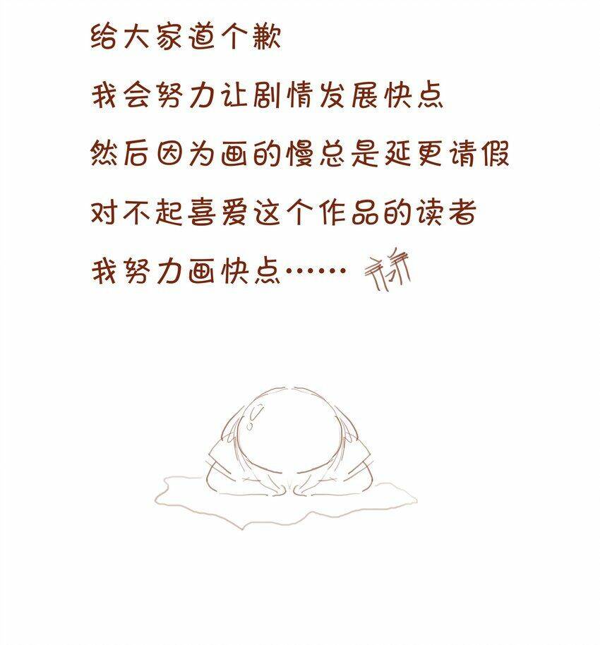 gửi em, người đặc biệt chapter 18 33