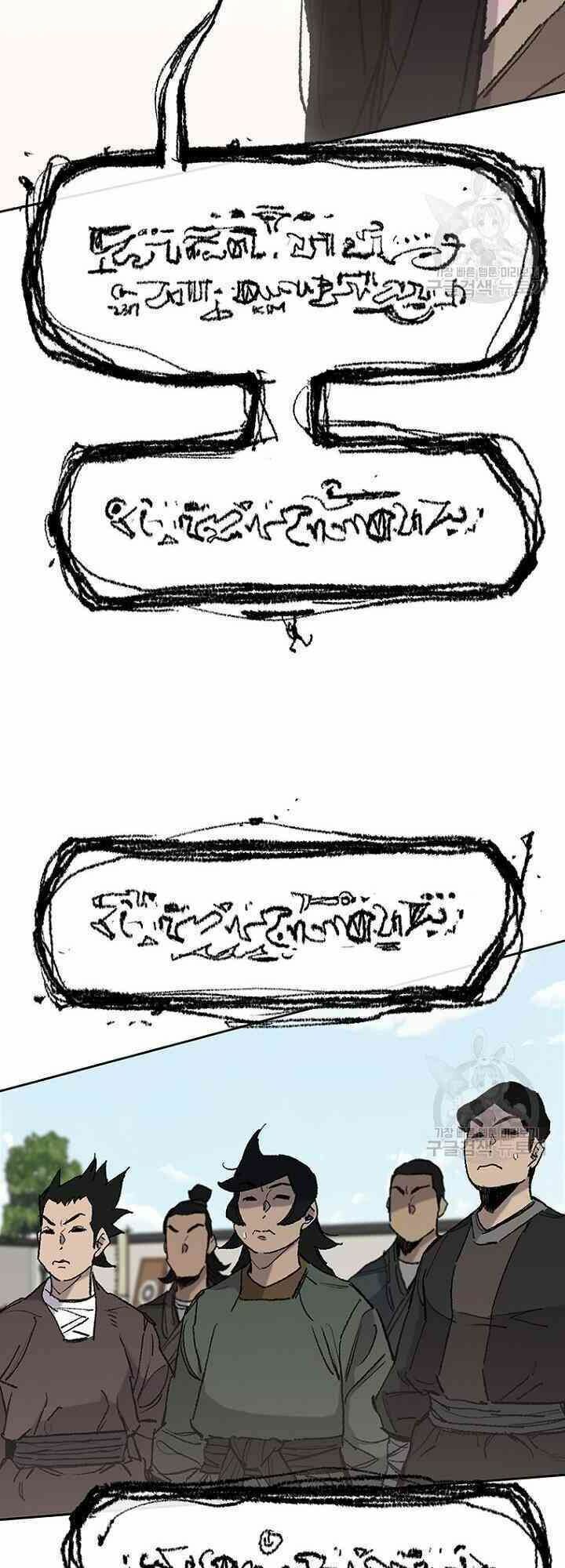 kiếm sĩ bất bại chapter 59 12