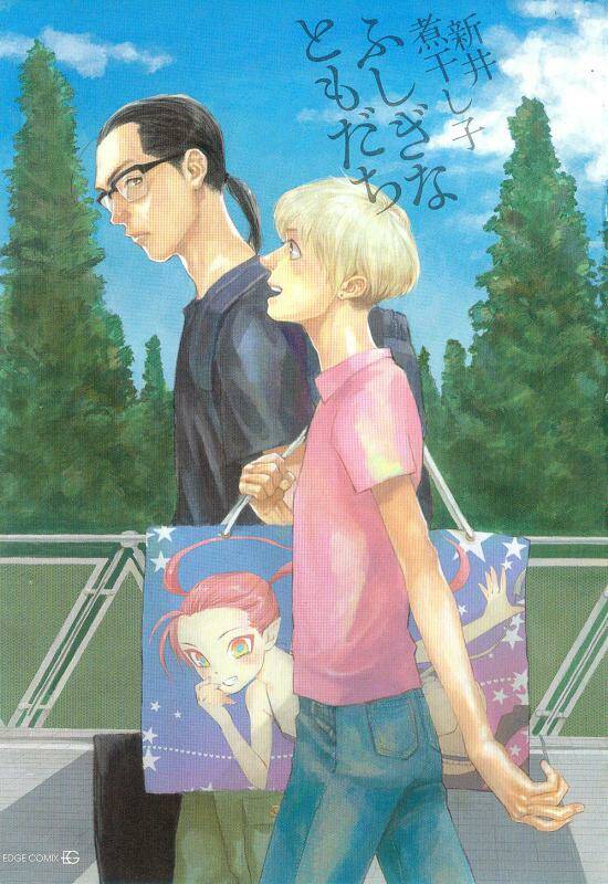 fushigi na tomodachi chapter 1 3