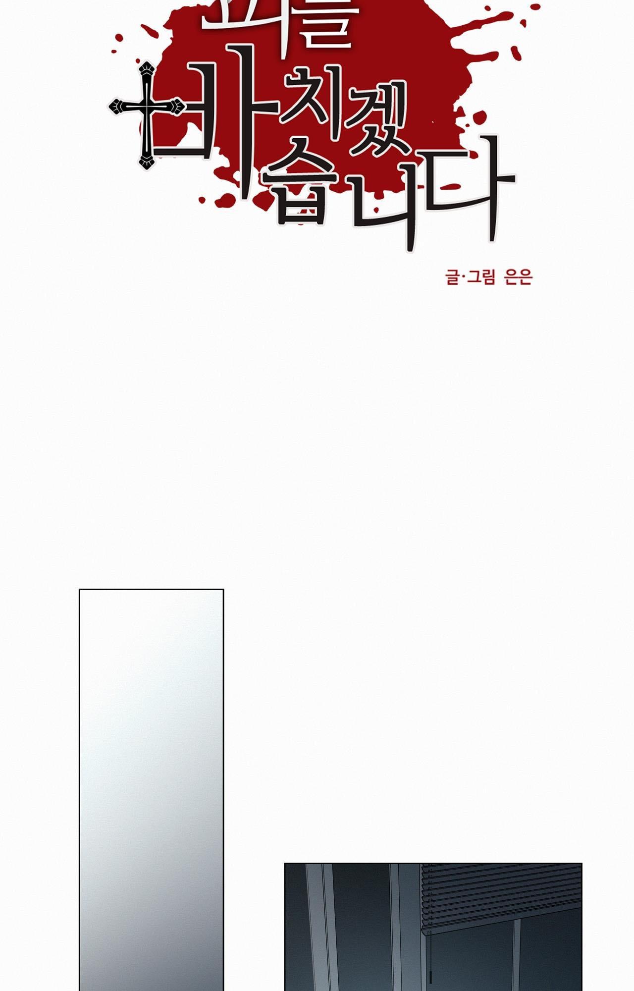 hiến tế máu chapter 17 9