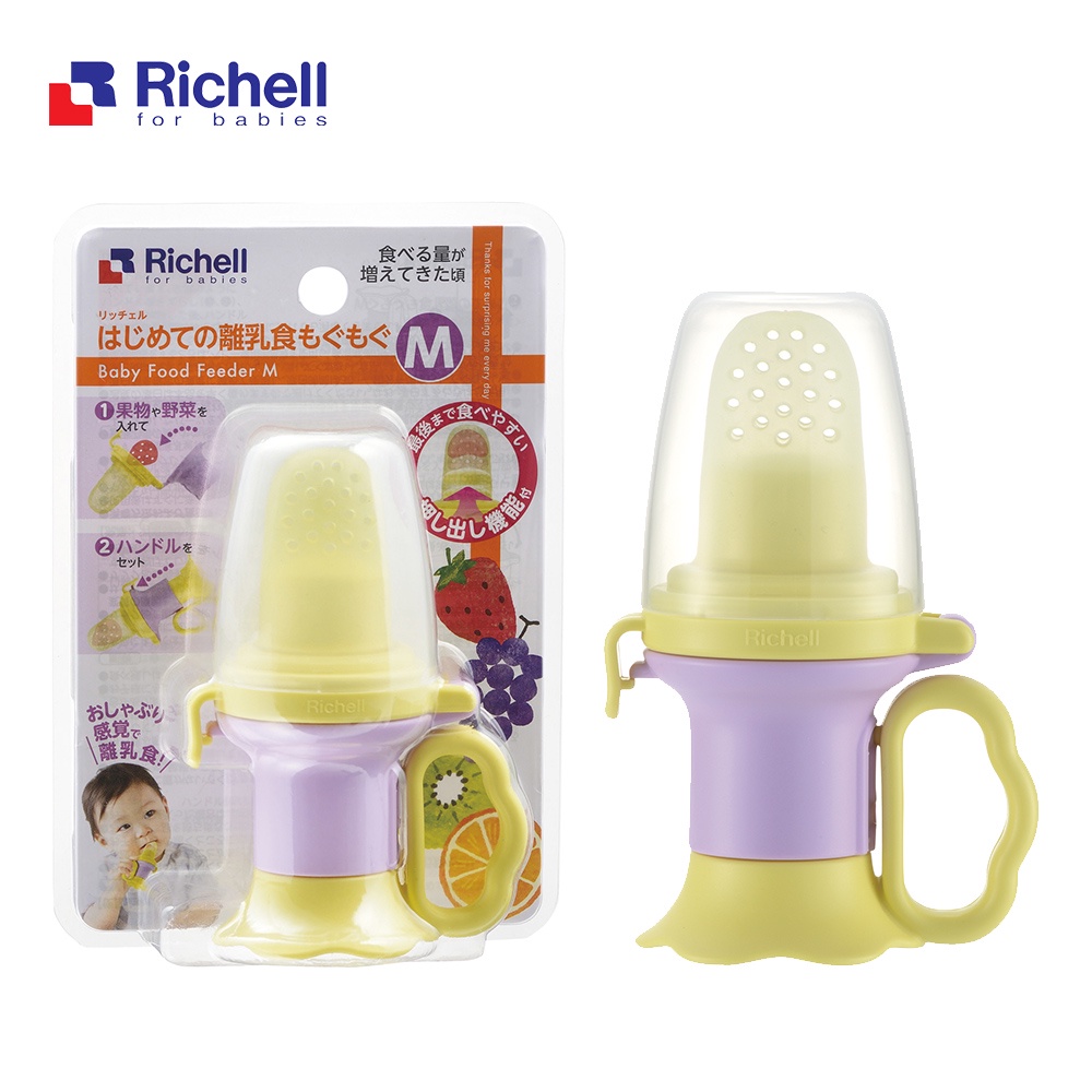 Túi nhai ăn dặm chống hóc Richell Nhật Bản | Baby