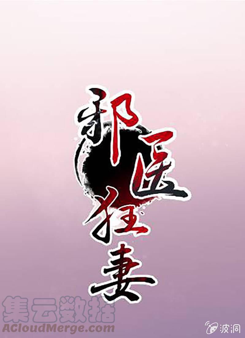 tà y cuồng thê chapter 123 1