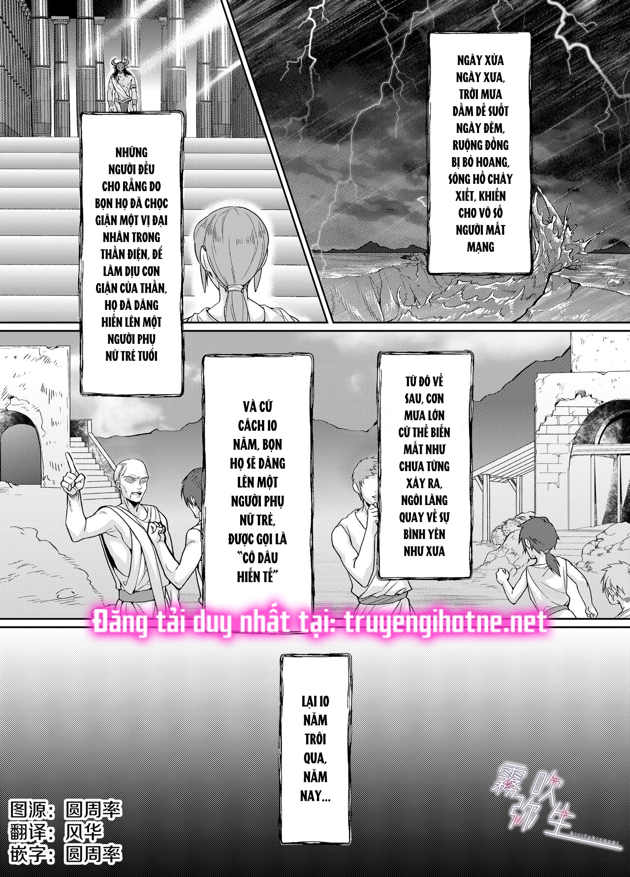 [21+] cô dâu hiến tế của thần thú chapter 1.1 2