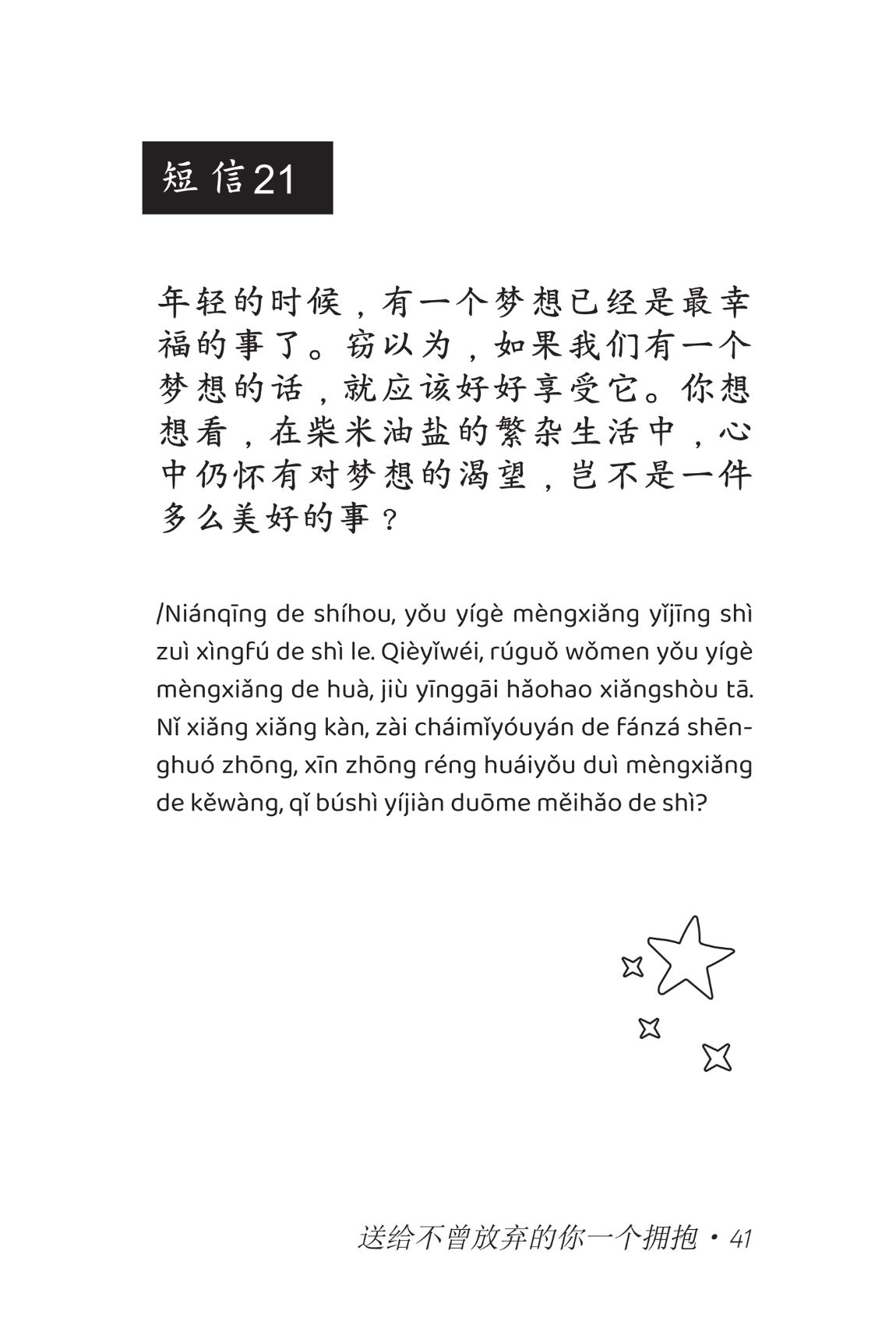 Sách Gửi Cậu Một Cái Ôm Vì Đã Không Bỏ Cuộc - Phiên Bản Song Ngữ Việt Trung - The Phan Tóc Quoăn
