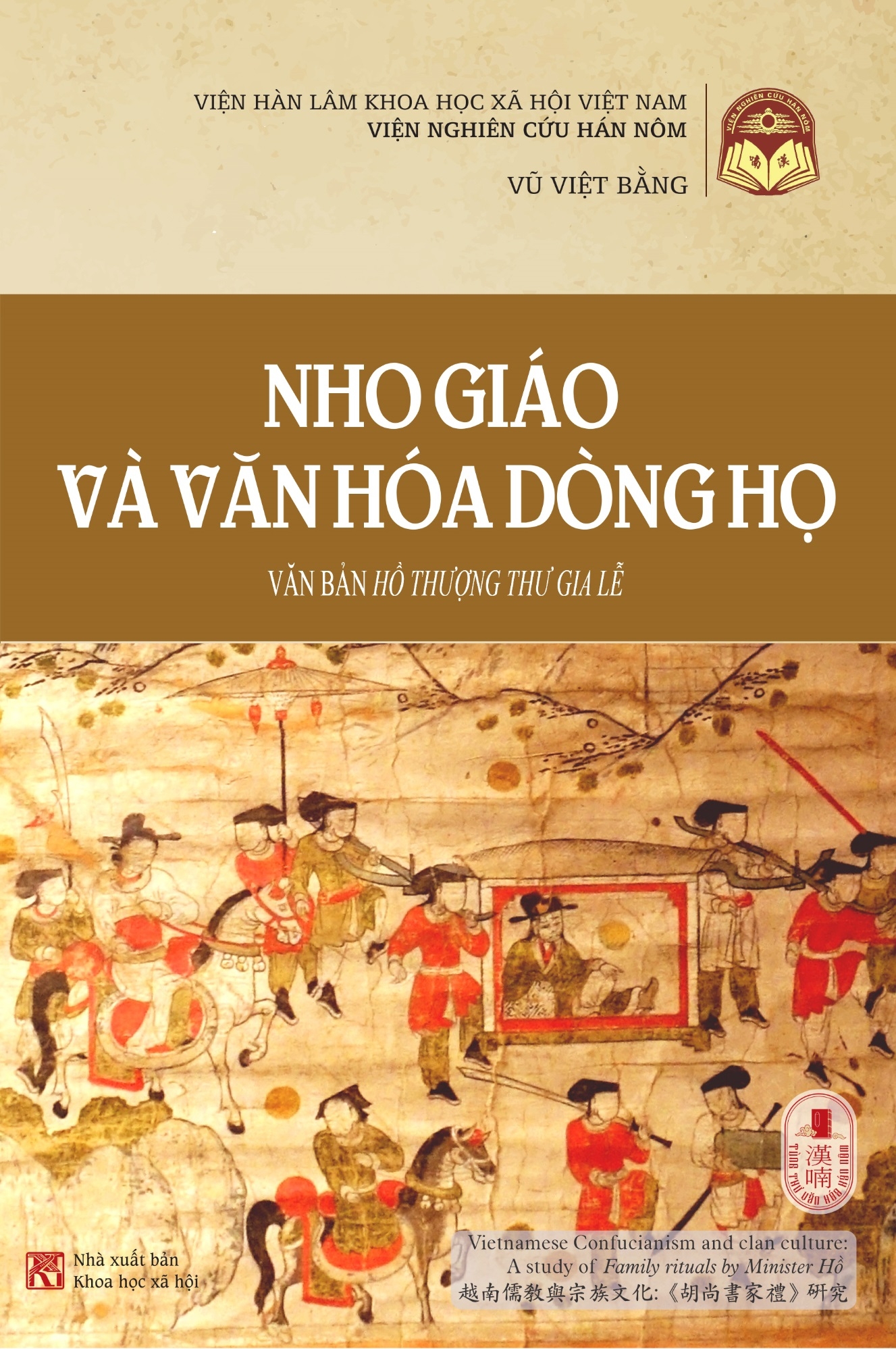 Nho Giáo Và Văn Hóa Dòng Họ - Văn Bản Hồ Thượng Thư Gia Lễ