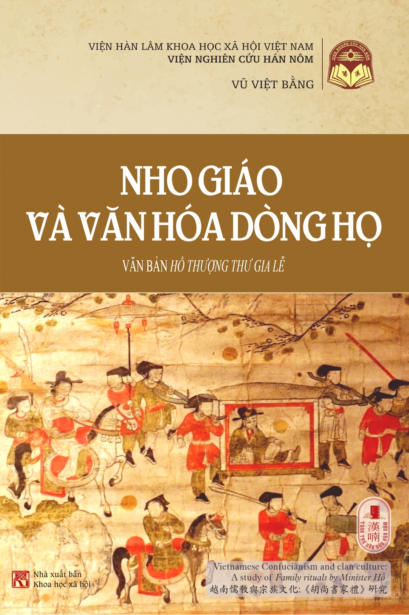 Nho Giáo Và Văn Hóa Dòng Họ - Văn Bản Hồ Thượng Thư Gia Lễ (Tác Giả Vũ Việt Bằng)