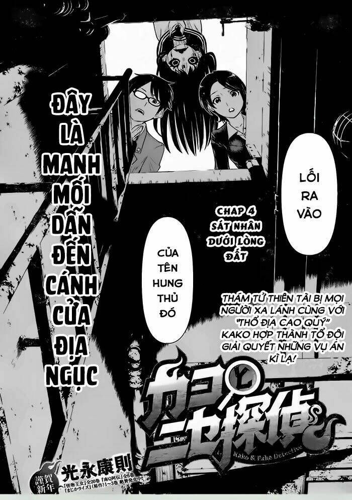 kako to nise tantei chapter 4 4