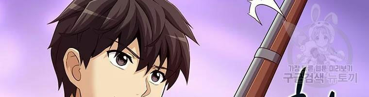 arcane sniper chapter 58 19