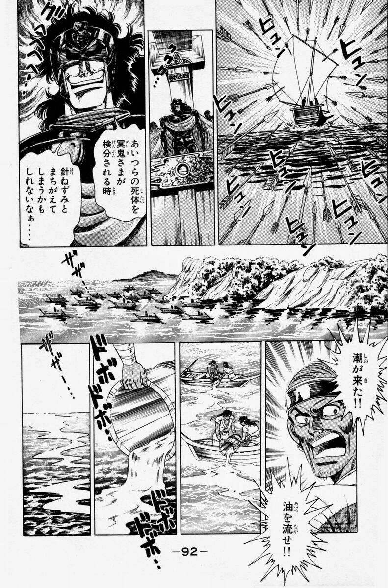 haou densetsu takeru chapter 27 9