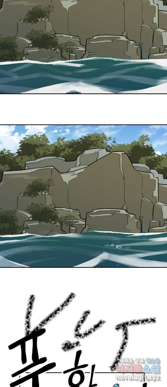 sự lụi tàn của usuzumi chapter 120 44