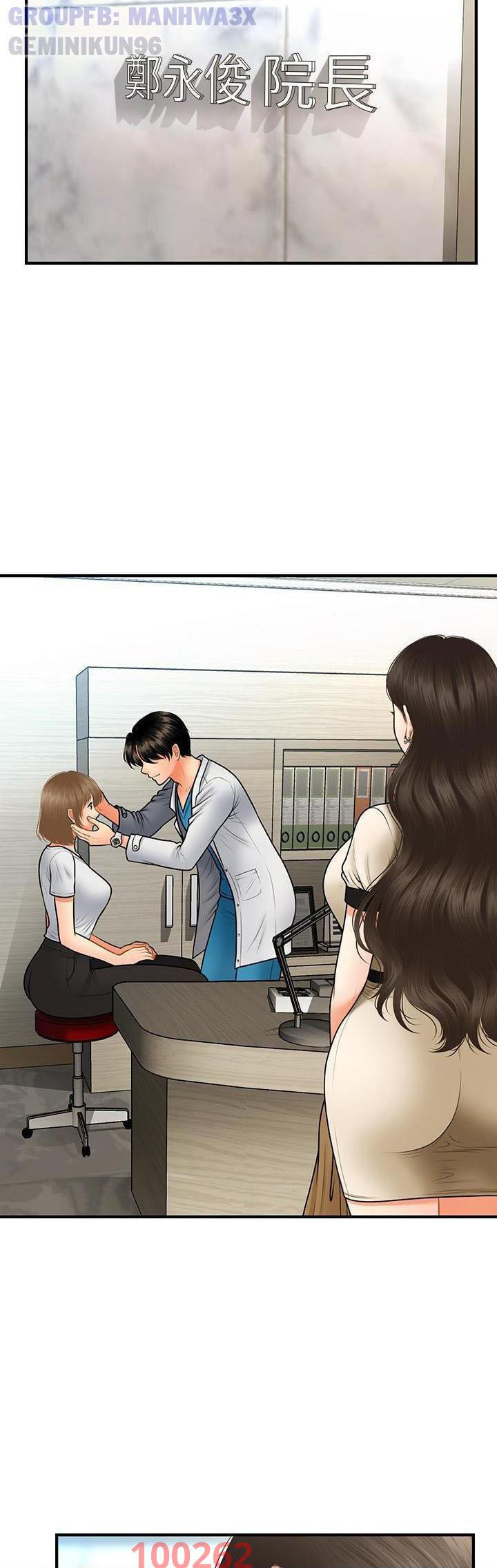 này anh đẹp trai chapter 74 46