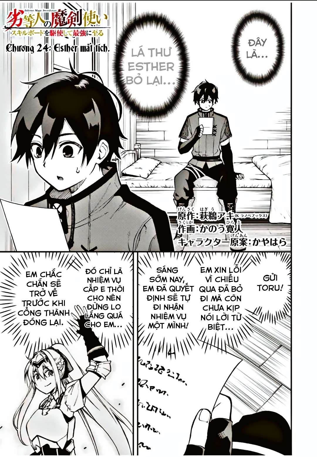 rettou hito no maken tsukai: sukiruboudo wo kushi shite saikyou ni itaru chapter 24 1