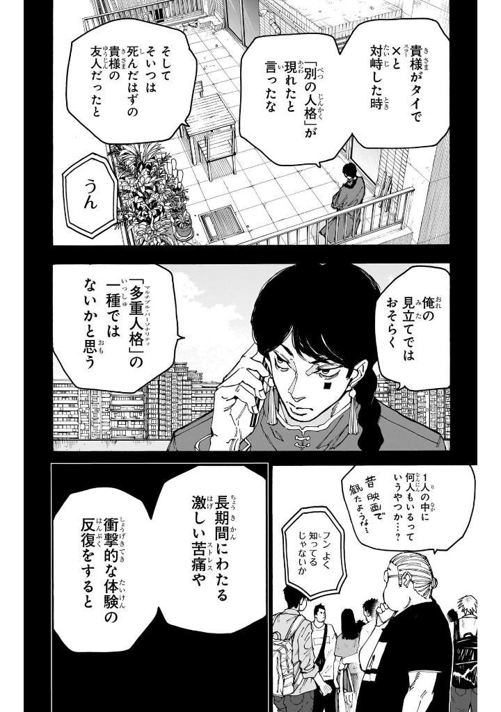 Sách ngoại văn: SAKAMOTO DAYS 19 (Japanese Edition)