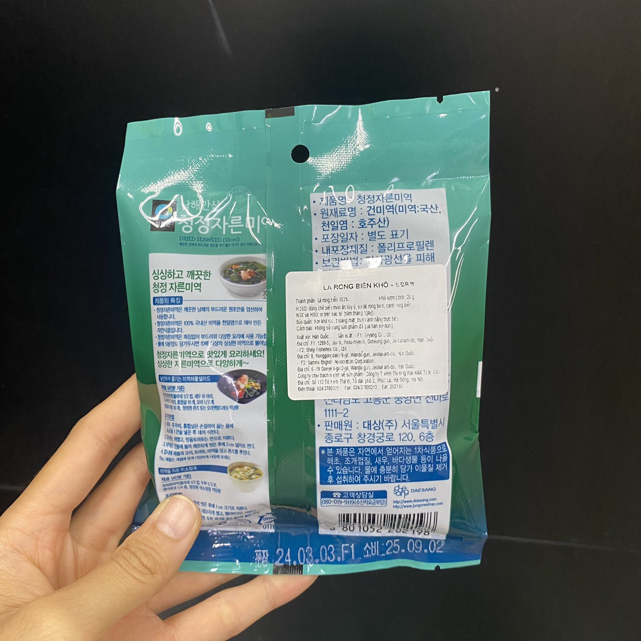 Rong Biển Khô Nấu Canh ( Loại Đã Cắt) Daesang Hàn Quốc Gói 20G / 대상) 청정 자른미역 20G