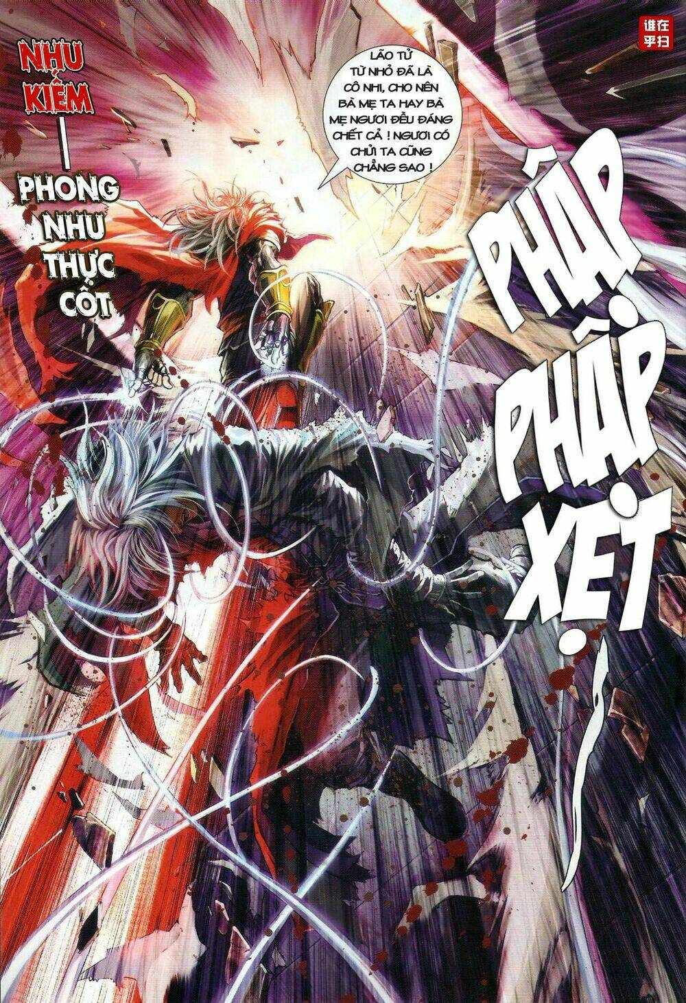 ôn thuỵ an quần hiệp truyện chapter 28 27