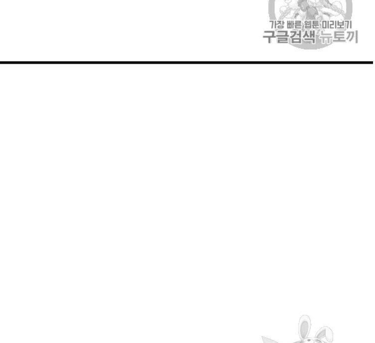 tôi lên cấp chỉ bằng cách ăn chapter 49 47