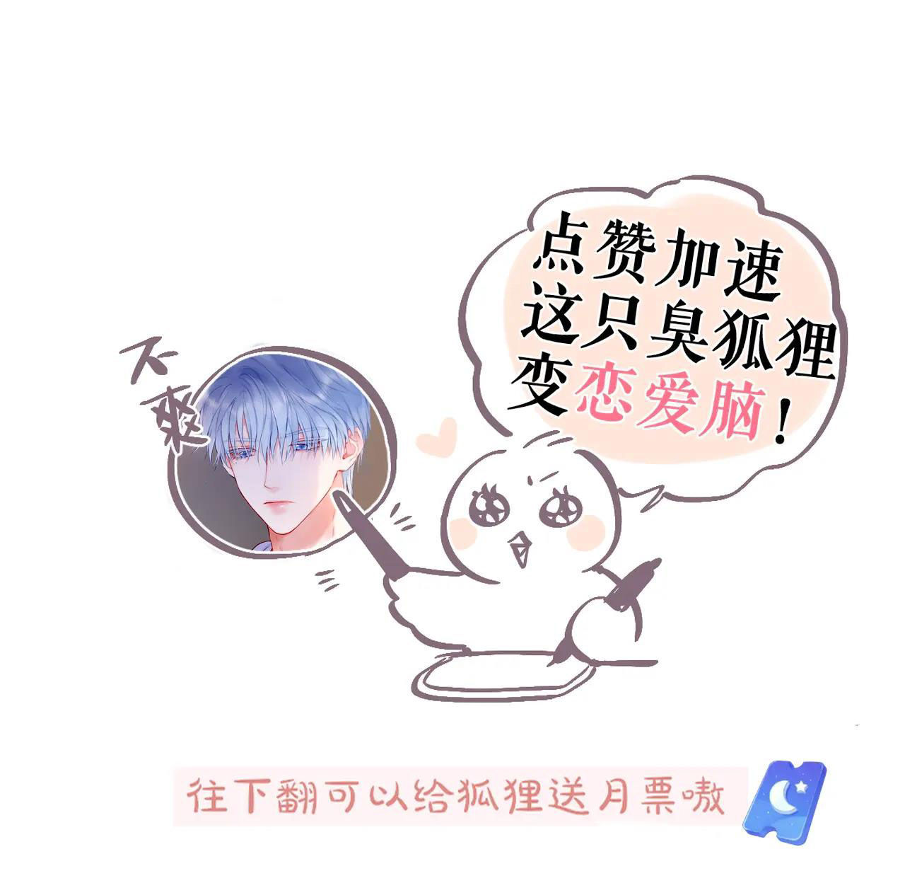 cạm bẫy của hồ ly chapter 37.2 26