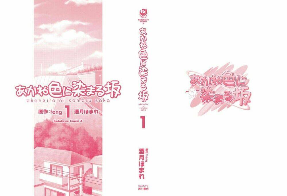 akaneiro ni somaru saka chapter 1 4