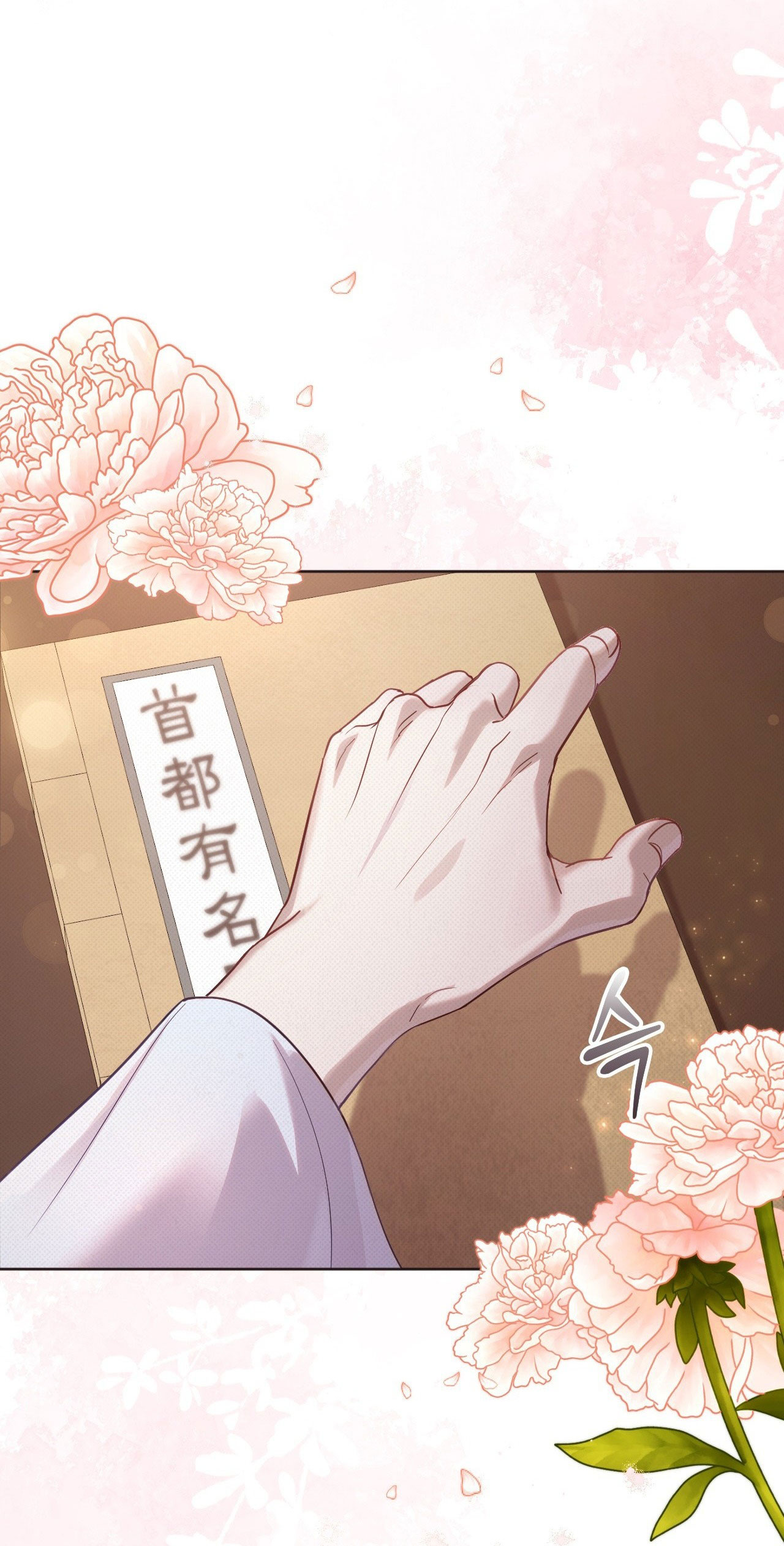 [18+] hậu cung kế chapter 3.1 14